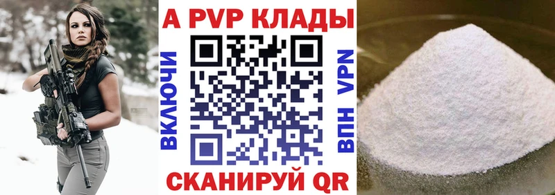 маркетплейс формула  kraken ONION  Магадан  A PVP мука 