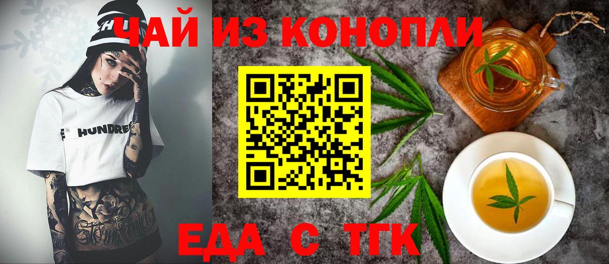 Печенье с ТГК конопля  Магадан 