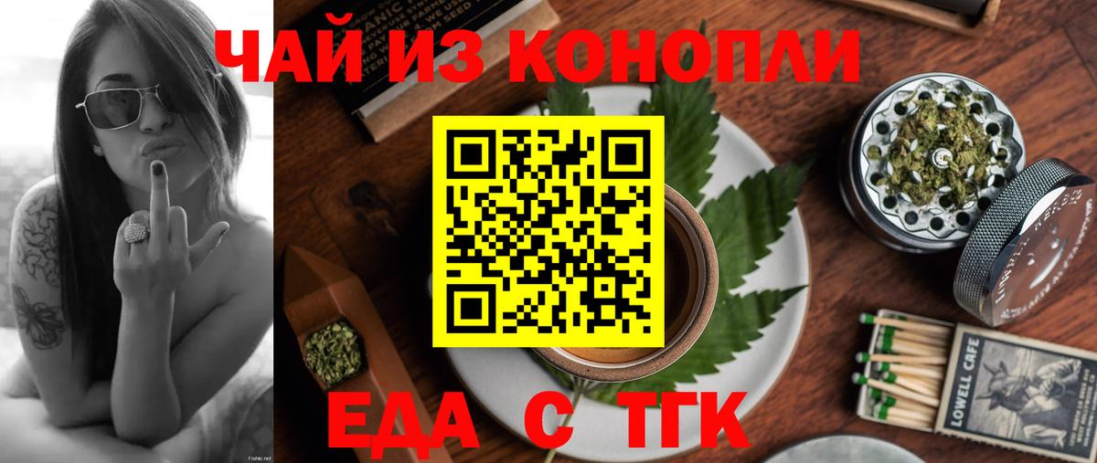 Магадан  Cannafood марихуана  Вход с VPN 