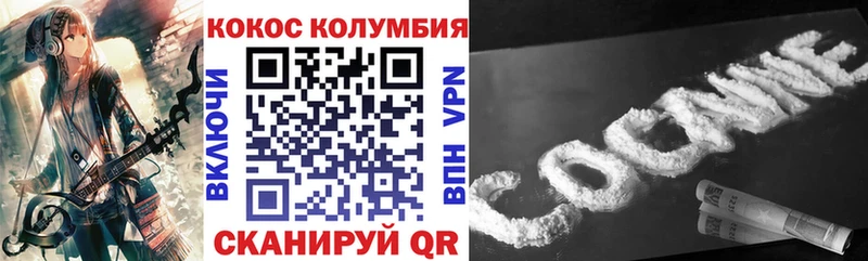 Cocaine Колумбийский Магадан