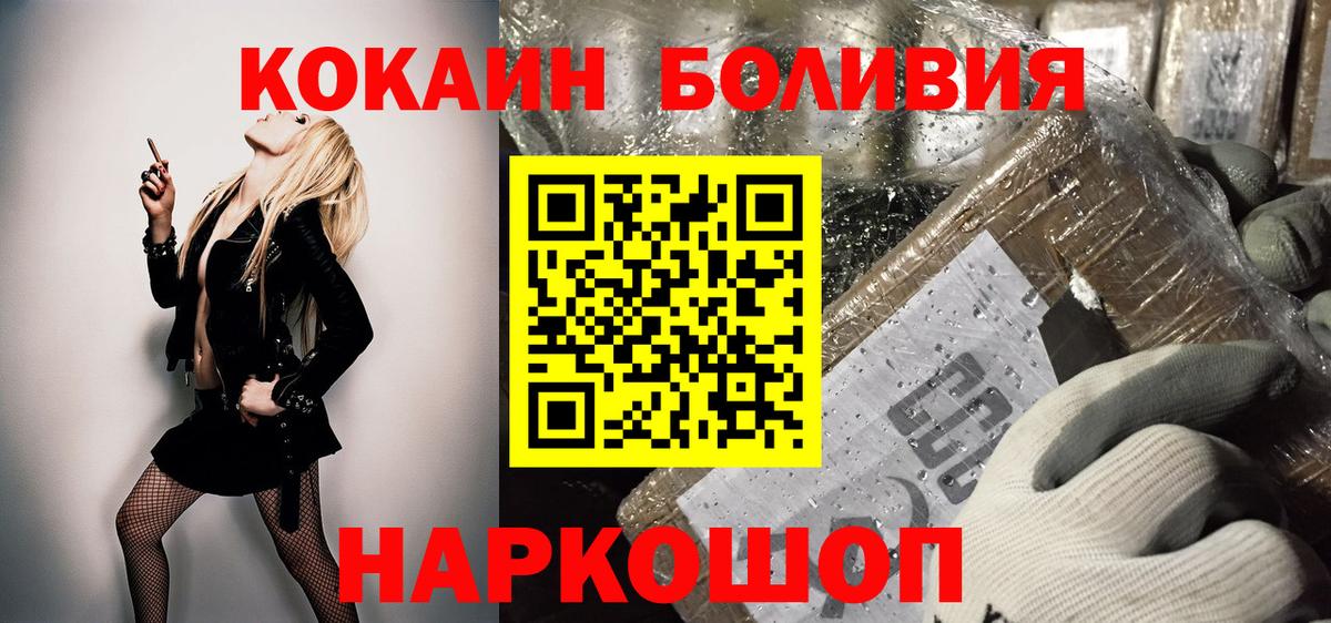 Кокаин FishScale  Магадан 