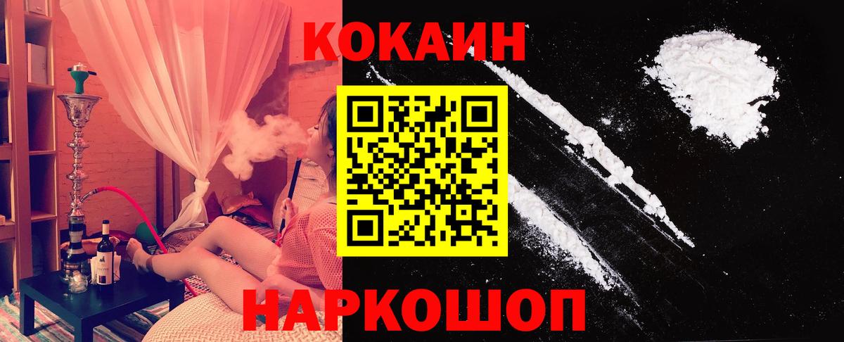 Кокаин 99% Магадан