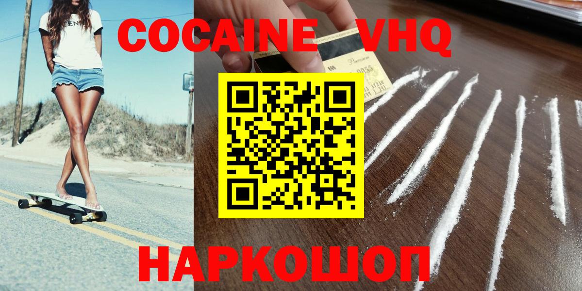 Меф  Вход с VPN  Магадан  APVP СОЛЬ кристаллы  НБОМе  Меф кристаллы  Гашиш 