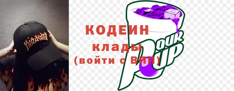 купить наркоту  Магадан  Кодеин напиток Lean (лин) 