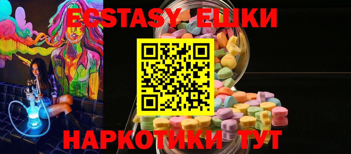 Ecstasy Philipp Plein  Вход с VPN  Ecstasy диски  Экстази  Магадан 