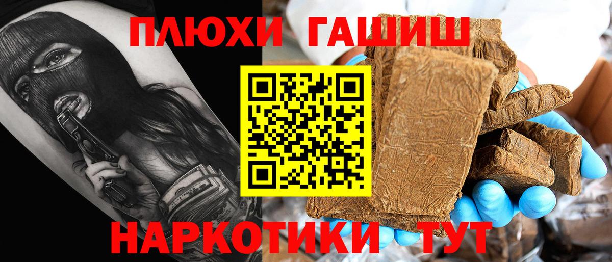 Гашиш hashish  ГАШ VHQ  Магадан  Вход с VPN 