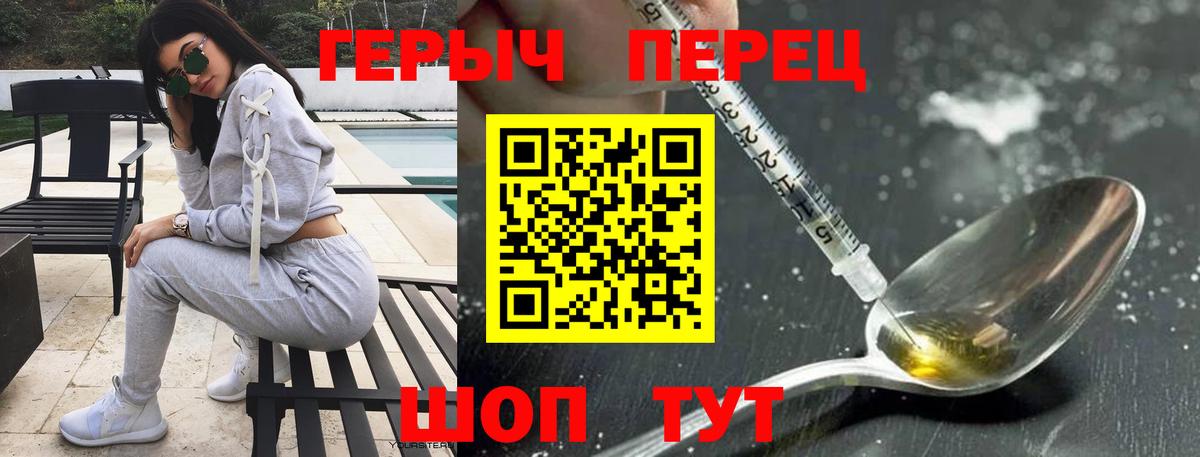 Героин VHQ Магадан