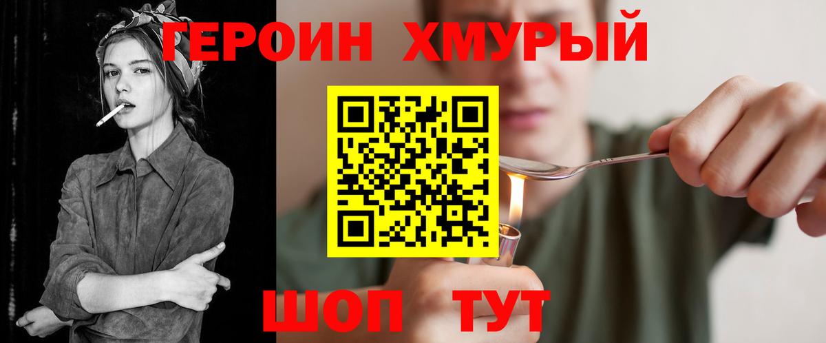 Магадан  Героин афганец  Вход с VPN 