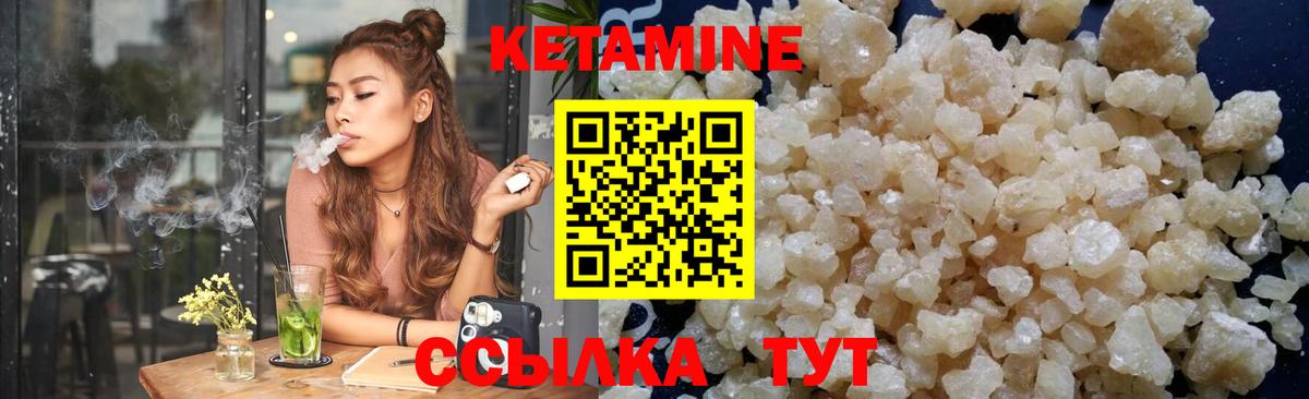 КЕТАМИН ketamine  Кетамин VHQ  Магадан 