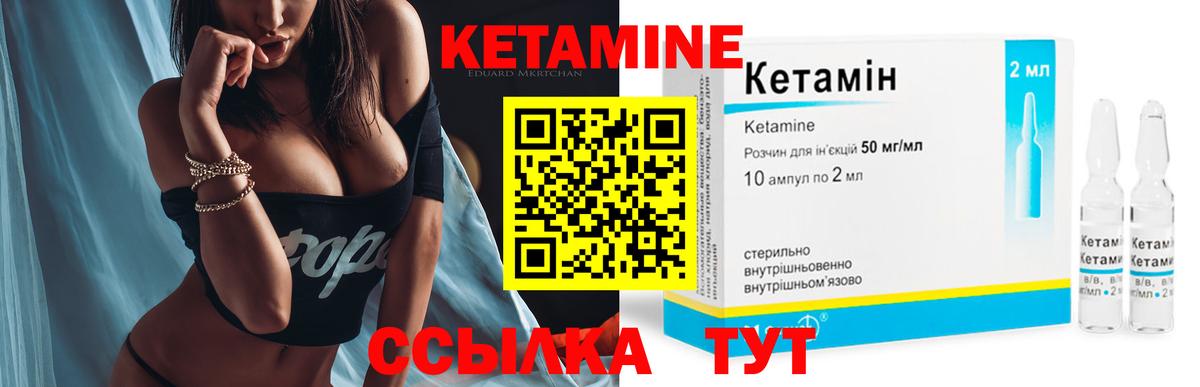 КЕТАМИН ketamine  Вход с VPN  Магадан 