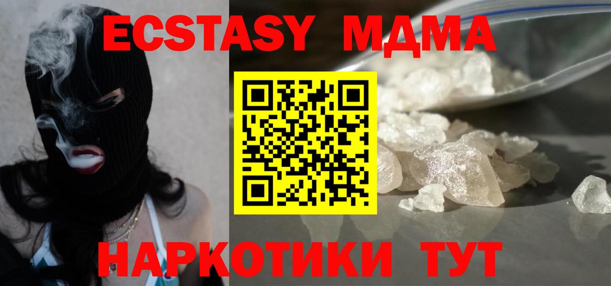 МДМА  МДМА crystal  Магадан  МДМА молли 