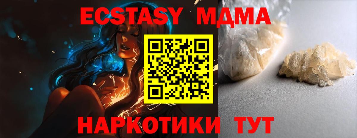 MDMA кристаллы  МДМА молли  MDMA  Магадан  Вход с VPN 