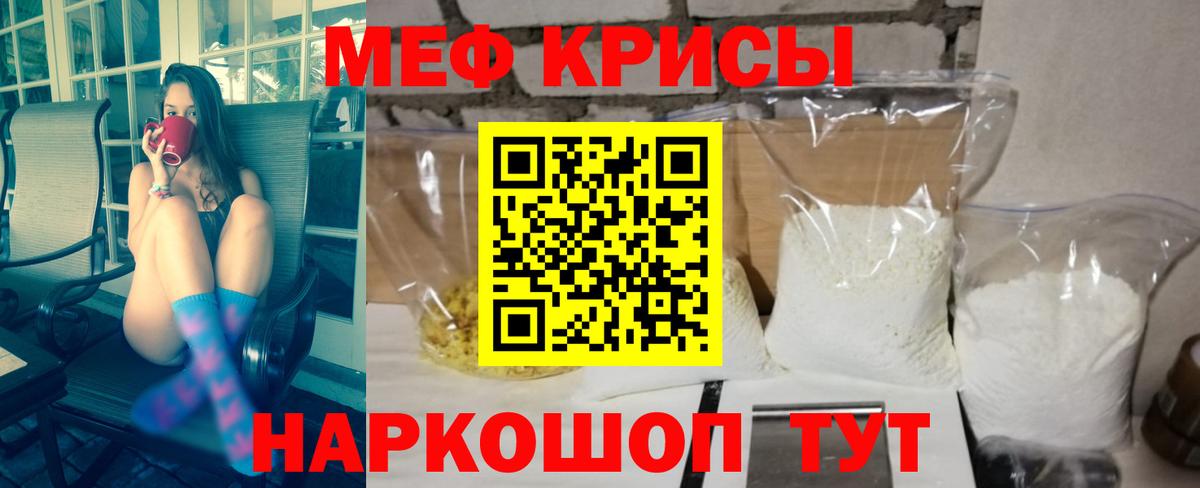 Меф мяу мяу кристаллы Магадан