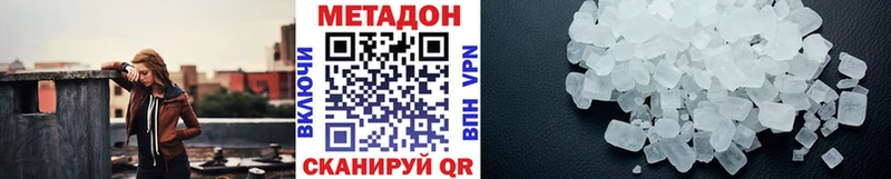 Метадон кристалл  закладка  Магадан 