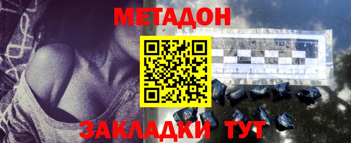 Магадан  Метадон кристалл  МЕТАДОН белоснежный  Вход с VPN 