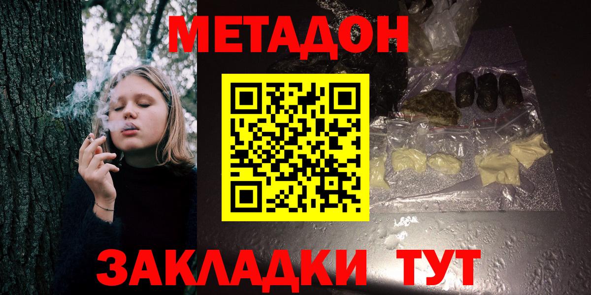 hydra рабочий сайт  Метадон methadone  darknet как зайти  Метадон VHQ  Магадан 
