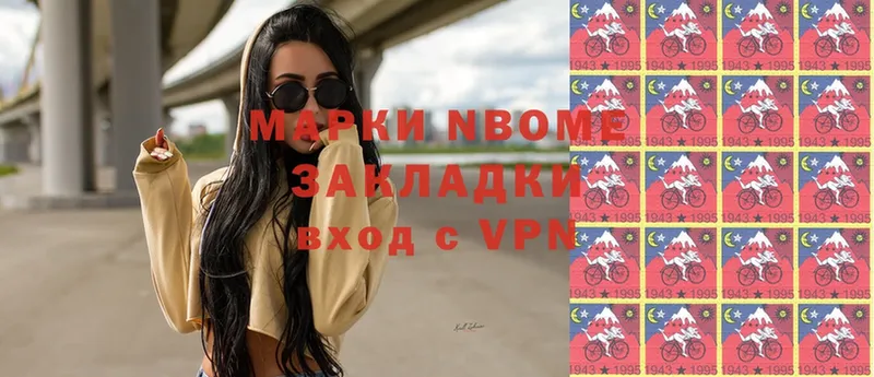 сколько стоит  Магадан  Марки N-bome 1,8мг 