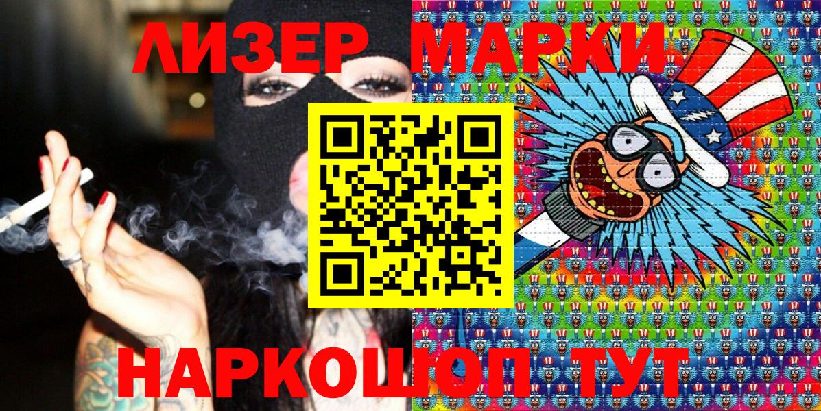 Магадан  Марки N-bome 1,8мг  Вход с VPN 