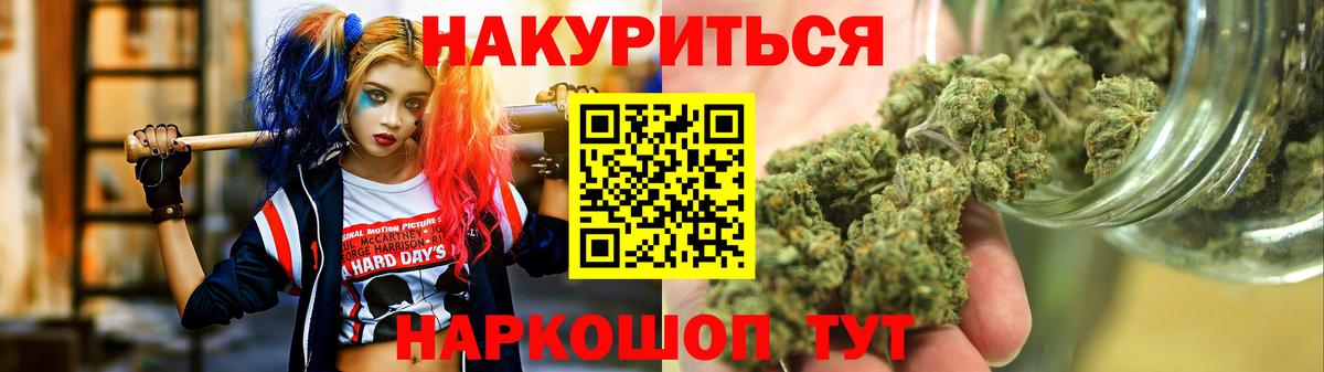 Бошки Шишки SATIVA & INDICA  Конопля Bruce Banner  Вход с VPN  Бошки марихуана LSD WEED  Магадан 